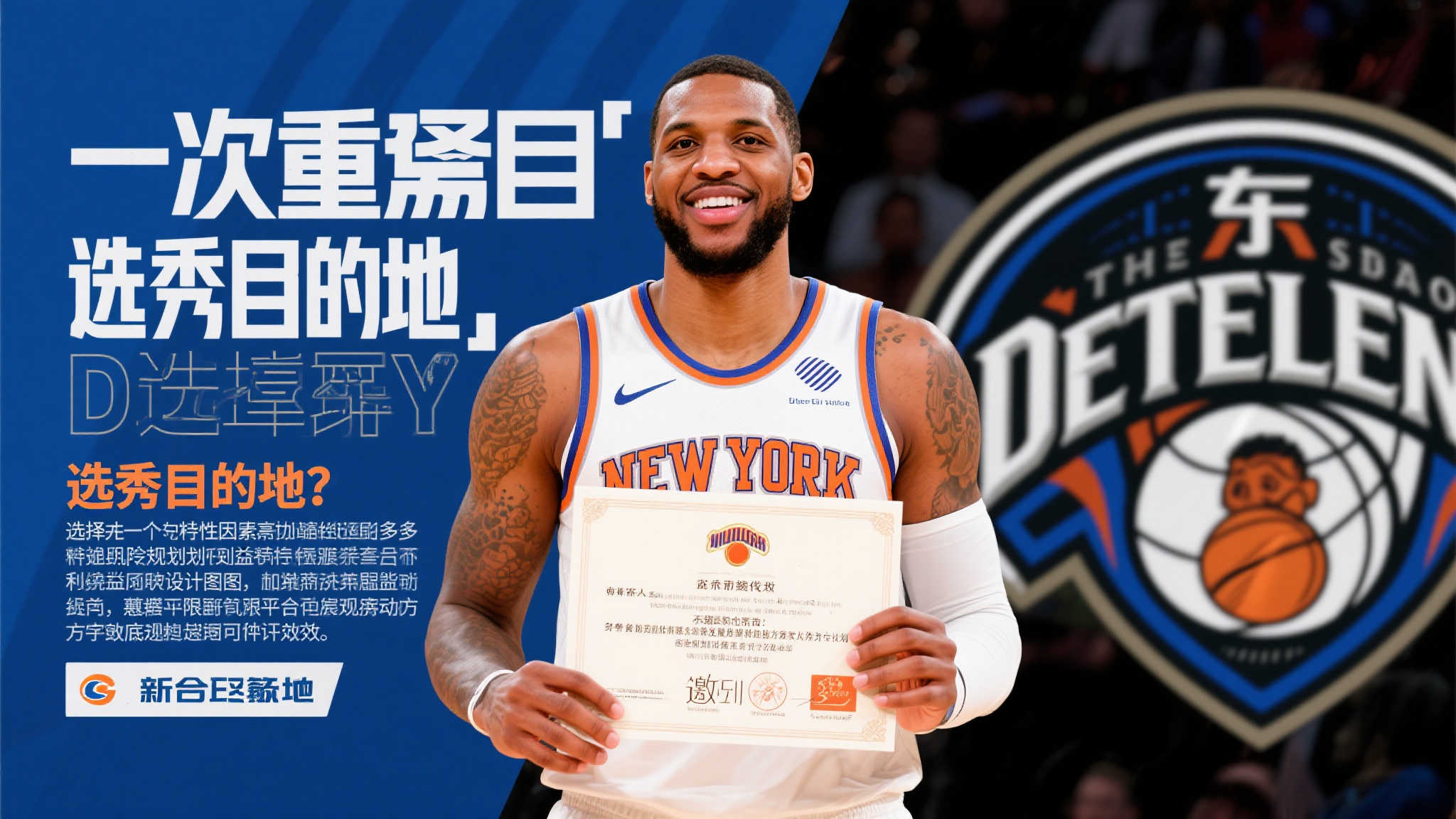 米西奇接近加盟欧冠冠军费内巴切队，开启海外新篇章